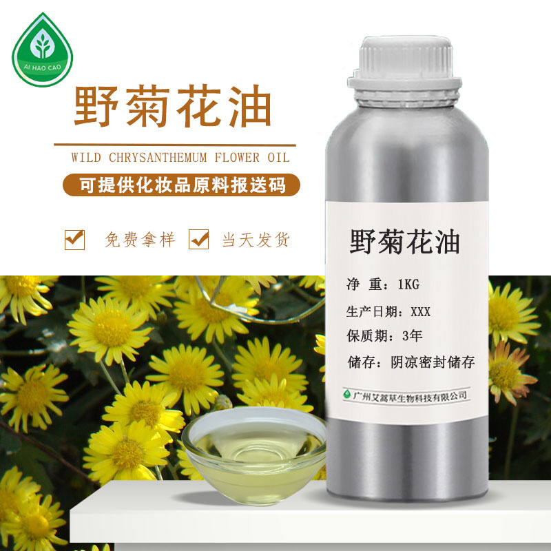 厂家供应野菊花油单方精油美容院芳疗精油量大优惠