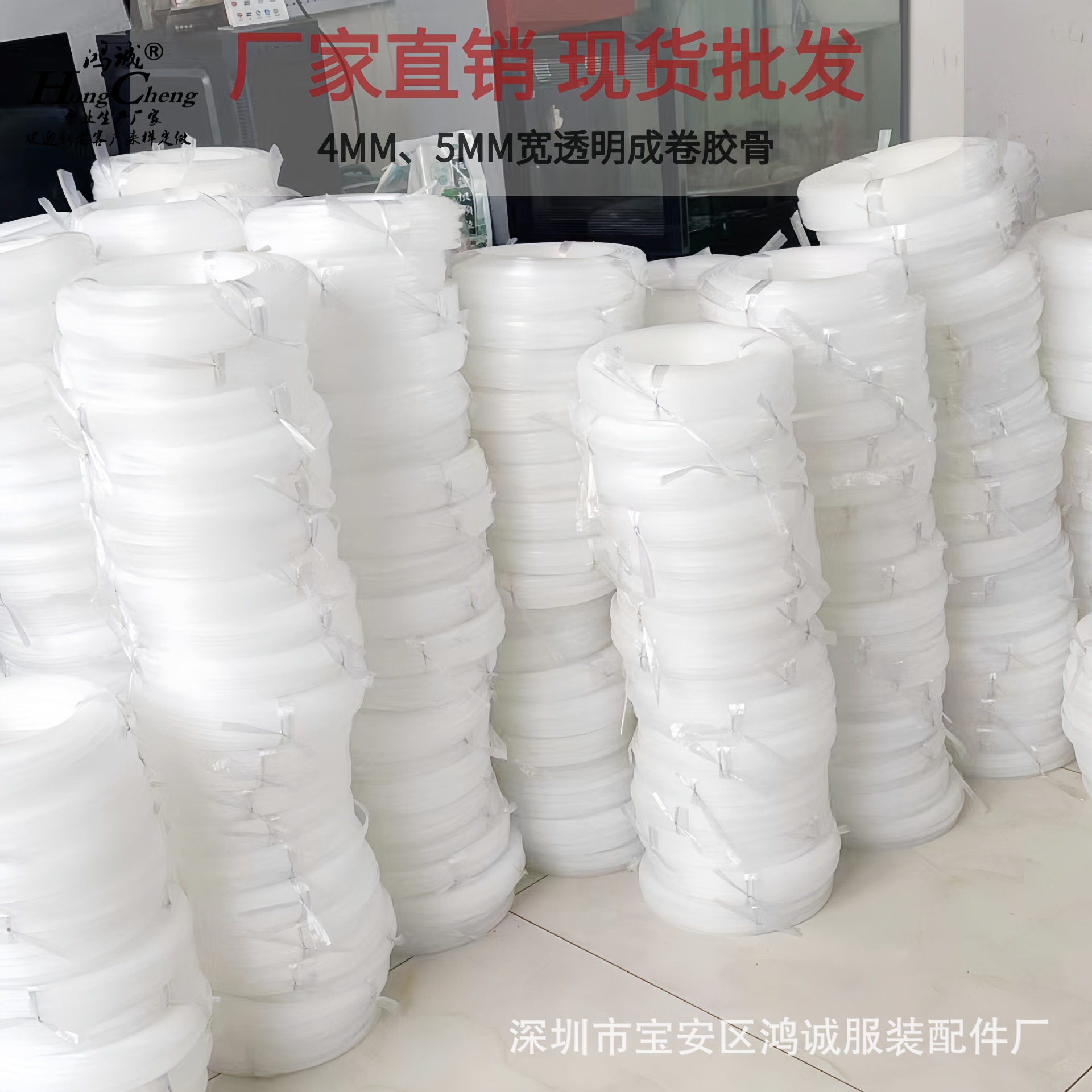 卷装内衣透明鱼骨文胸塑料PP不切胶骨婚纱定型条可按要求制作家纺