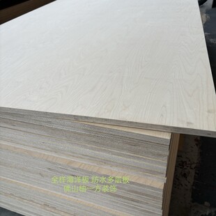 Foshan Birch Board Manufacturer Directly Supplies Hotel Furniture Office Display Space Decoration Birch Board Marine Board