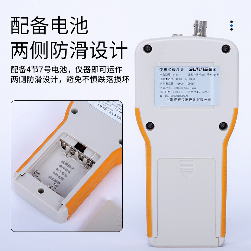 �Ϻ�����ph�Ʊ�Яʽ������ȼ�PHB-4ʵ���ұ�ʽphֵ���Ȳ�����