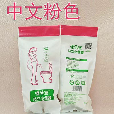 Xulebao Disposable Urinal for: On-board emergency urine bag - pink-chinese-1-pack12-pieces