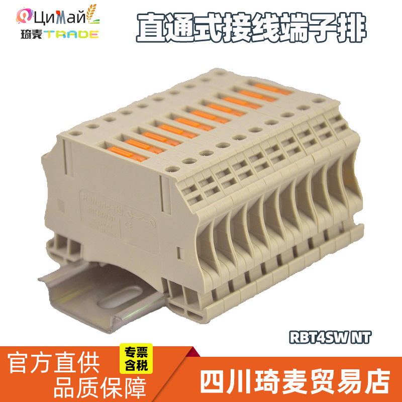 瑞联直供导轨式直通式接线端子排RBT4SW NT 开关型 额定电压1000V