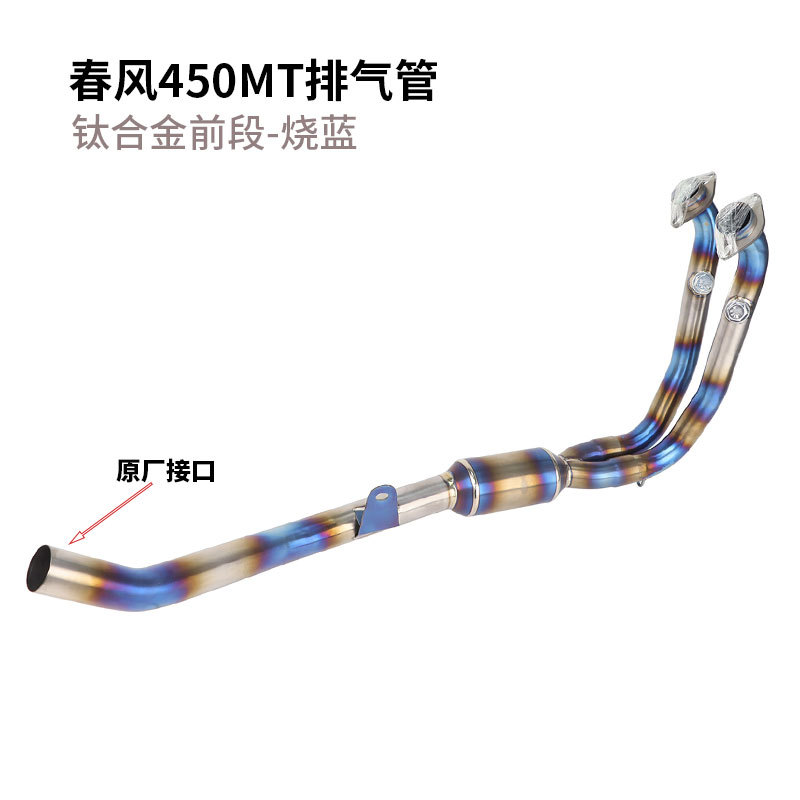 Suitable for Cfmotor Chunfeng 450Mt Exhaust Pipe Modification, Chunfeng 450Mt Mid-Section, Front Section, and Tail Section Exhaust Pipes