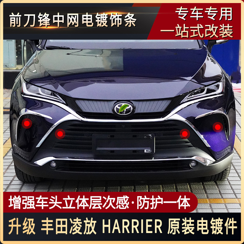 Tenxinrui es adecuado para Toyota lingfang weiling coche modificación cara frontal galvanoplastia ventana de ajuste lluvia protección ceja Accesorios