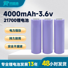 21700��Ԫ�늳ش���4000mAh 3.7v늳ؽM21700�늳س���о