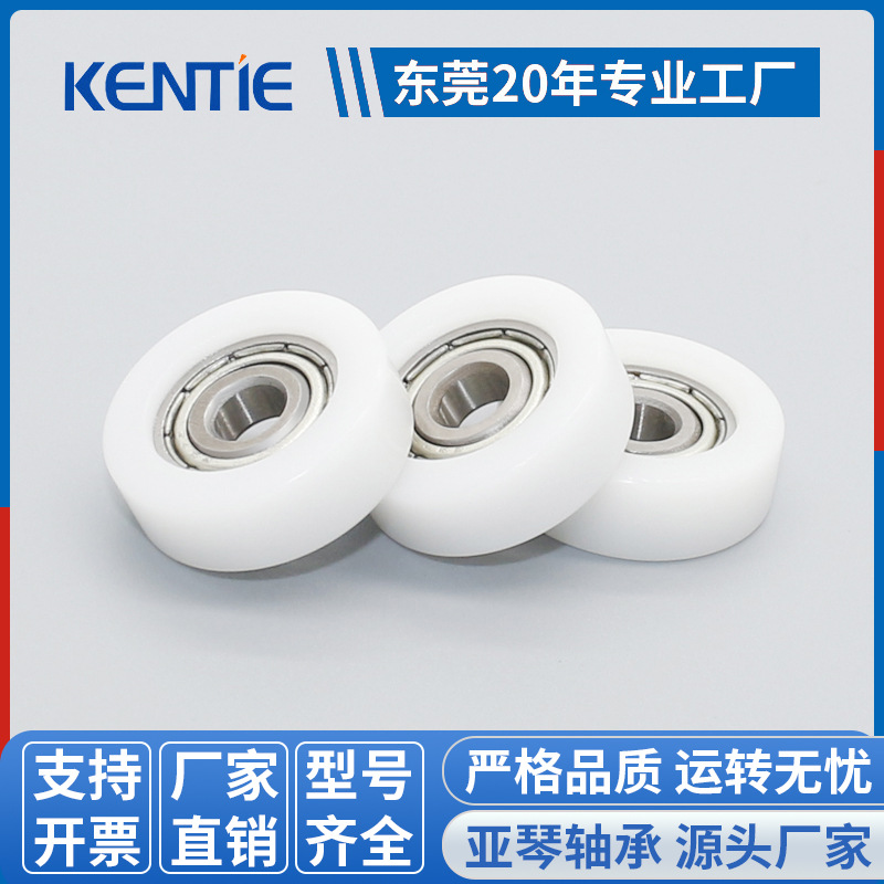 厂家供应688RS轴承包胶POM塑料滑轮传送带轨道导向轮批发6*24*8mm