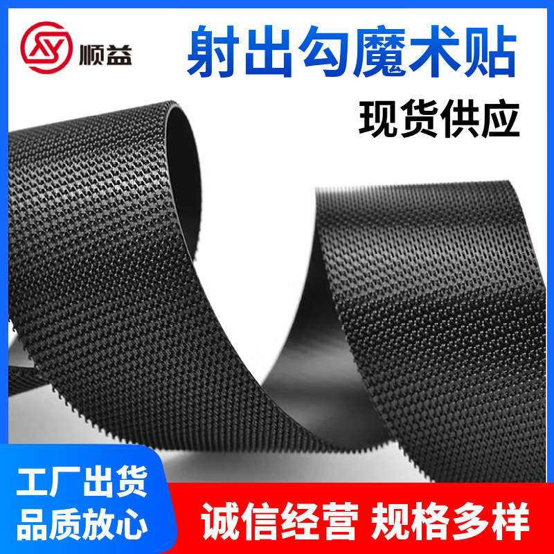 4 # Double Thick Hook Velcro 2 # the Outline of the Hook 3 # Single Hook Transparent Black and White Hook and Loop Tape Does Not Hurt Your Hands and Hook the Cloth Buckle
