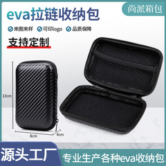 現物炭素繊維EVA収納バッグデジタル電子製品ハードケース収納ケース防振耐圧ツールケース