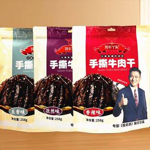 �½���ţѾ�^��˺ţ���258g����������Ȼζţ������e�خa��ʳƷ