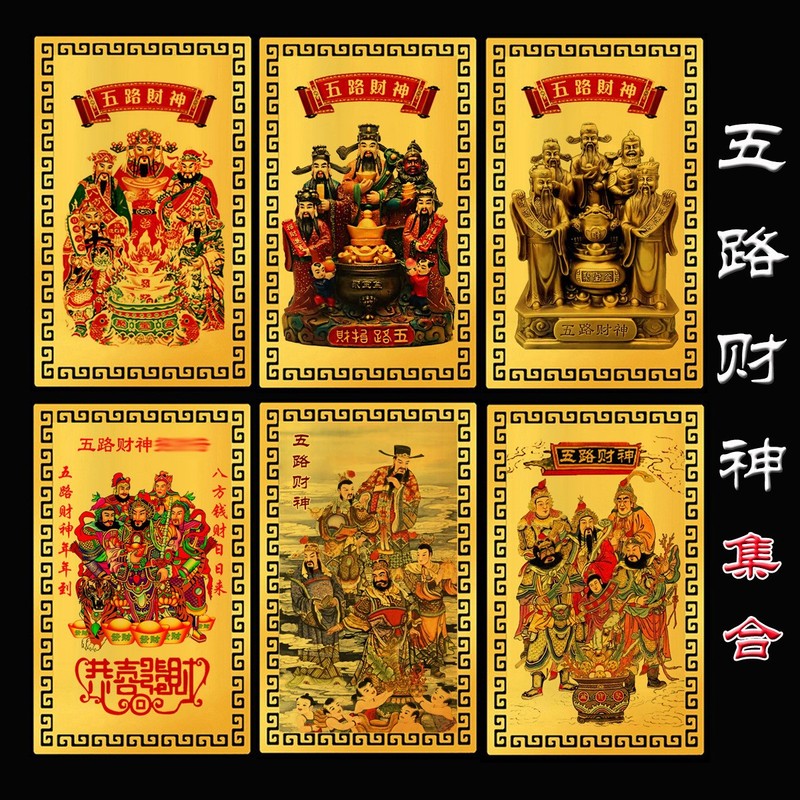 現物五路財神像金属仏卡文五路カード財神金カードアルミマグネシウム合金カード金カード|undefined