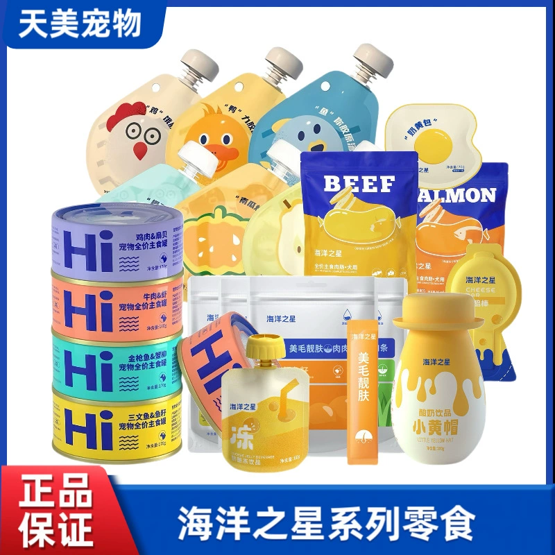 Коллагеновый суп Ocean Star в упаковке HI Can, закуски для кошек и собак, нейтральные питательные влажные корма для набора жира на волосах и щеках для собак и кошек