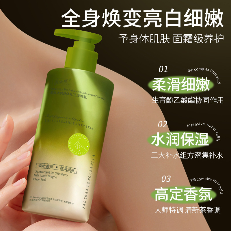 宝薇泉ニコチン酸アミドの体の乳は温和で潤いがあります。|undefined