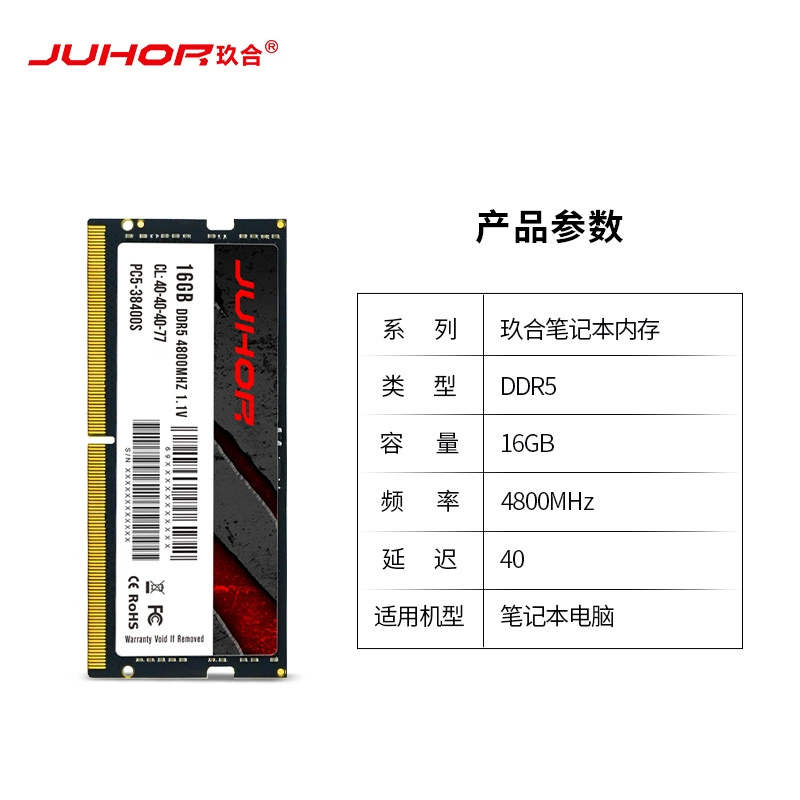 Juhor 玖 玖 DDR5 8GB 16GB 32GB 4800 5600 оперативная память для ноутбука