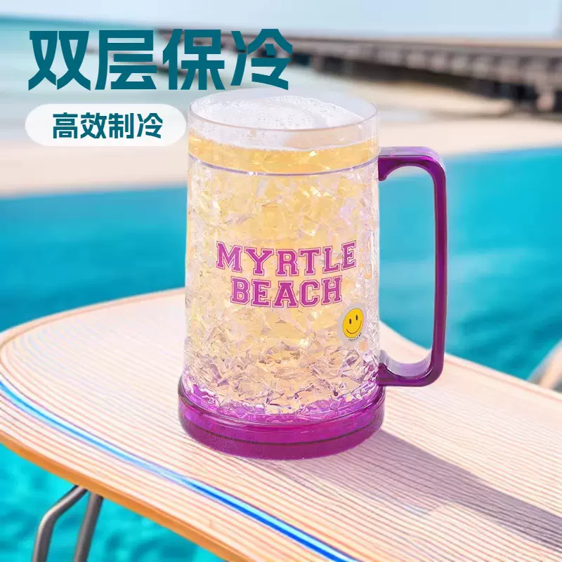 广告促销礼品手柄杯 啤酒冰杯 制冷杯 塑料双层凝胶杯 定制制冷杯