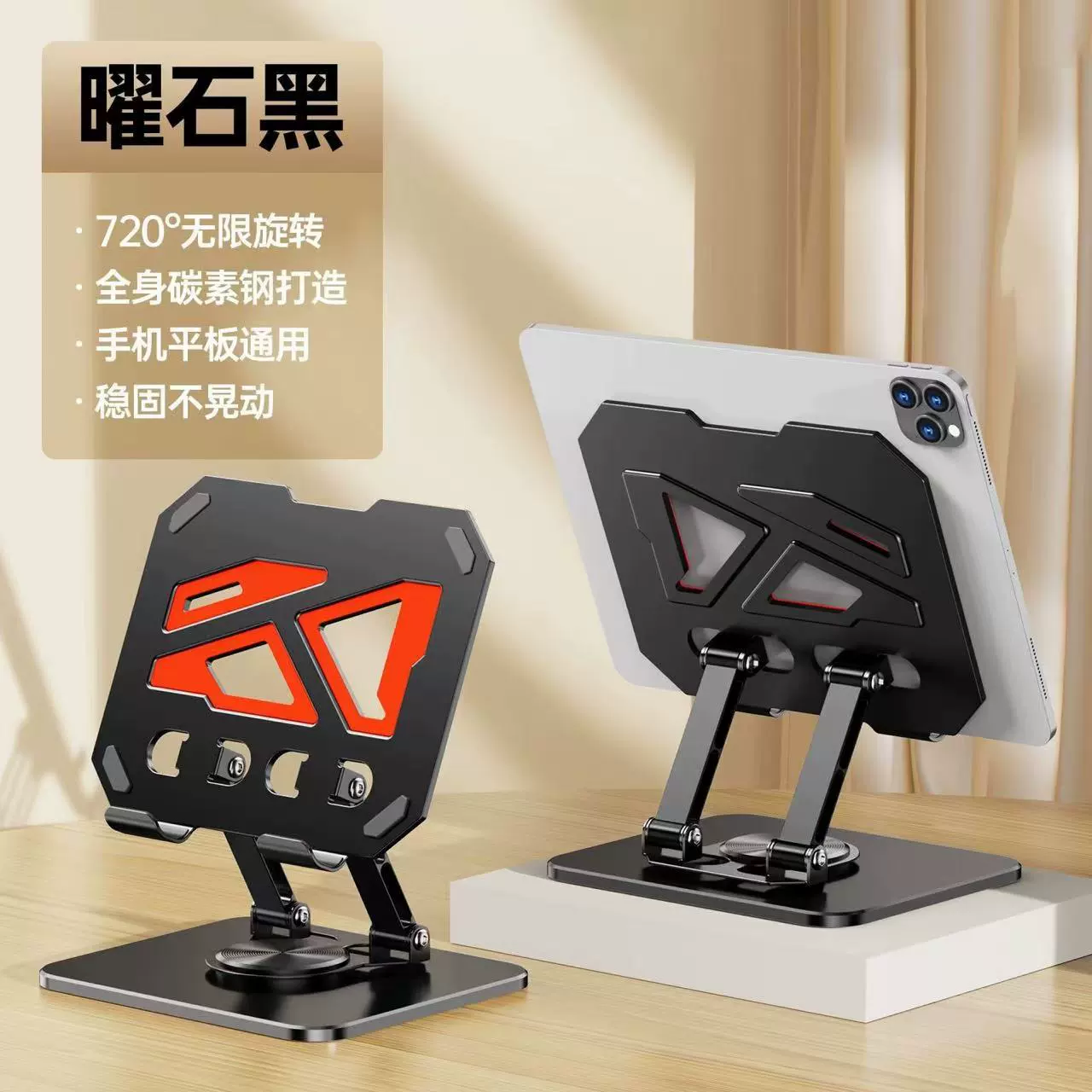 Adjustable Aluminum Alloy Phone & Tablet Stand, 360° Rotation, Foldable, Up to 12.1"