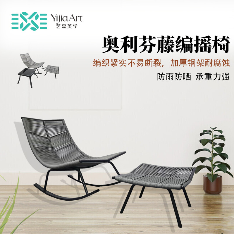 花园阳台藤编摇摇椅躺椅成人家用休闲午睡逍遥椅户外庭院懒人坐椅|undefined