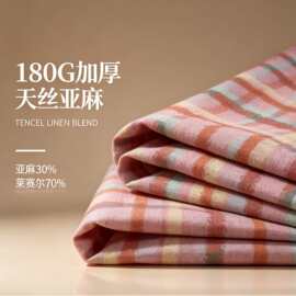 复古格子加厚天丝亚麻不透莱赛尔印花布料服装女装连衣裙秋冬面料