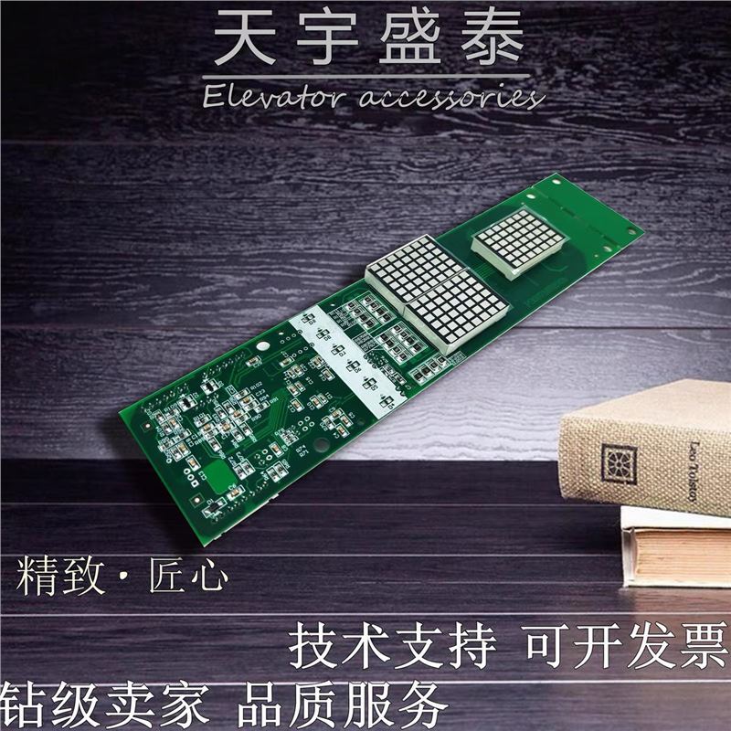 全新三菱电梯凌云2外呼板 P366718B000G02/G106现货 超长质保