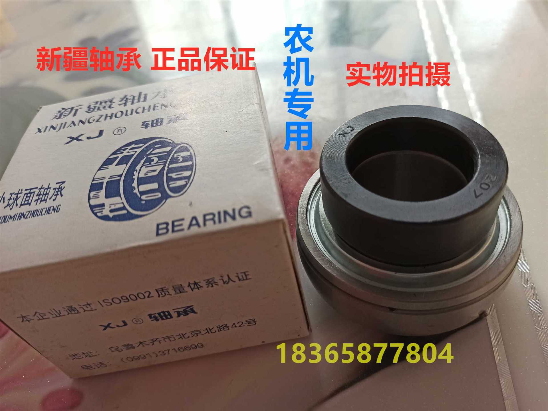 新疆XJ收割机三层密封外球面轴承390 UEL305 306 307 308 309 310