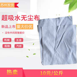 苏州南京无锡超吸水无尘布按需裁剪工业机械汽修破布玻璃定做