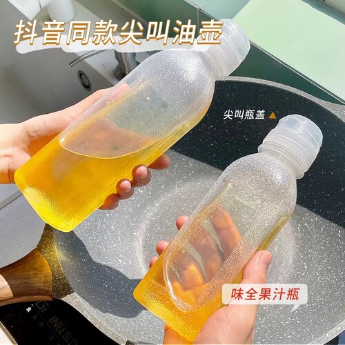 油壶300ml500ml尖叫油瓶厨房家用控油酱油油醋果汁瓶调料瓶调味瓶