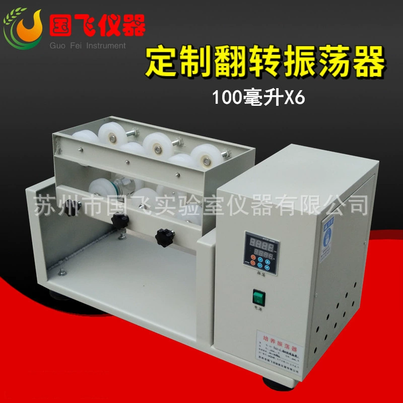 Флип-осциллятор Guofei, 100 мл, твердая жидкость, синяя бутылка, автоматический Флип-осциллятор