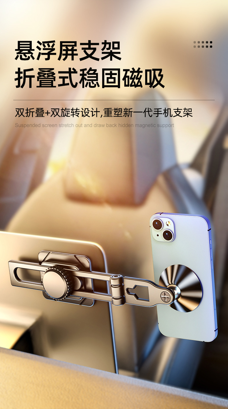 New Floating Car Mount with Strong Magnetic Suction, Adjustable Sliding Rail, Foldable and Telescopic Metal Navigation Phone Holder