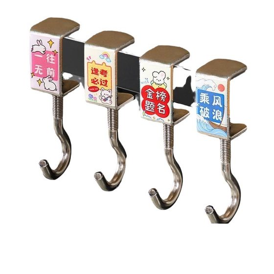 Schoolbag Hook Side Adjustable Dormitory Desk Desk Hanging Hook Backpack Hook Clip Classroom