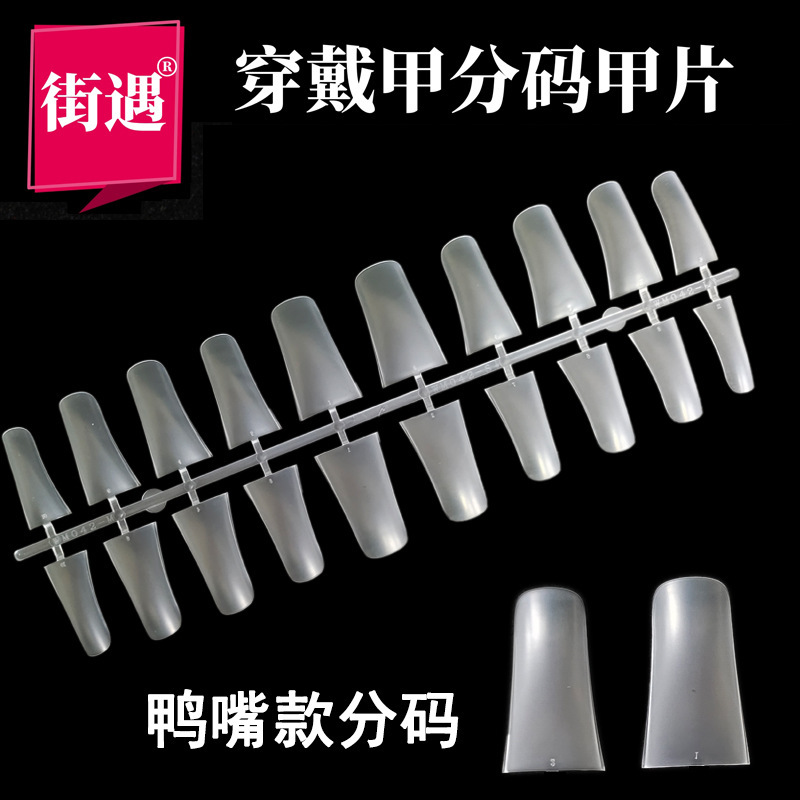 Street Encounter Duckbill-Shaped Nail Tips, Special Shaped Nails, Unique Short Duckbill Nails, European and American Cross-Border Trade In-Stock