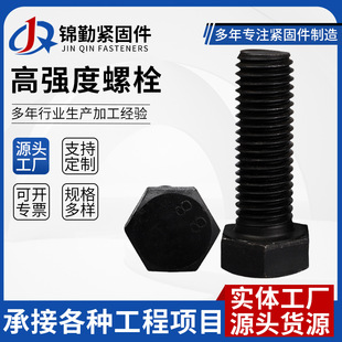 �ߏ�����˨�����l��8.8����������˨ȫ�۰�������^�ݗU�����ݽz