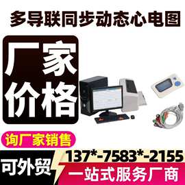 12导动态心电图记录器 24小时动态心电图记录仪Holter生产厂家 26