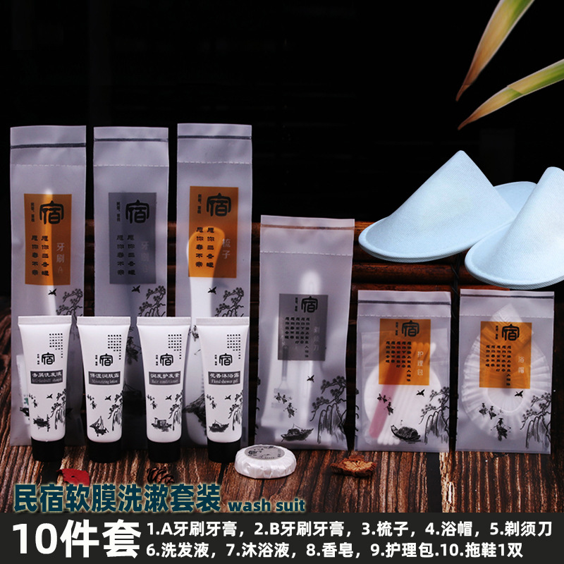 软膜民宿洗漱套装10
