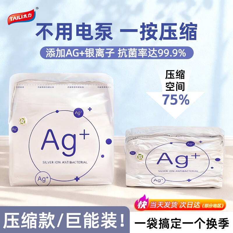 Antibacterial Vacuum Compression Storage Bags for Quilts, Clothes, down Jackets, and Luggage, No Need for Air Extraction, Thickened Travel Bags