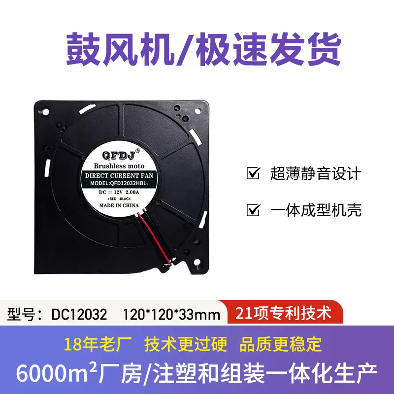 DC12032直流鼓风机交换机路由器散热用鼓风机12厘米鼓风机