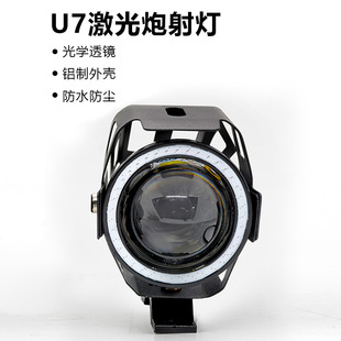 Electric Vehicle Motorcycle Led Spotlight U7 Laser Cannon Super Bright Flashing Headlight Angel Eye Car Light Car Modification