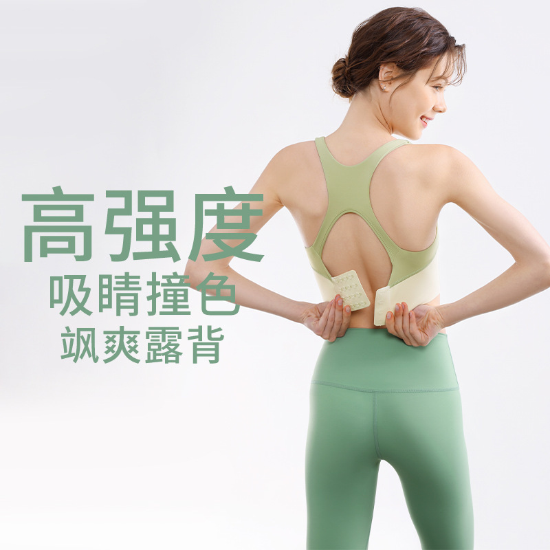 High-strength Yoga bra Push-up Shockproof Integrated Running Fitness Sports Underwear Professional Yoga Suit bra Summer