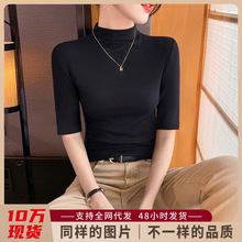 黑色中袖打底衫女半高领内搭2025新款秋季五分袖修身t恤半袖上衣