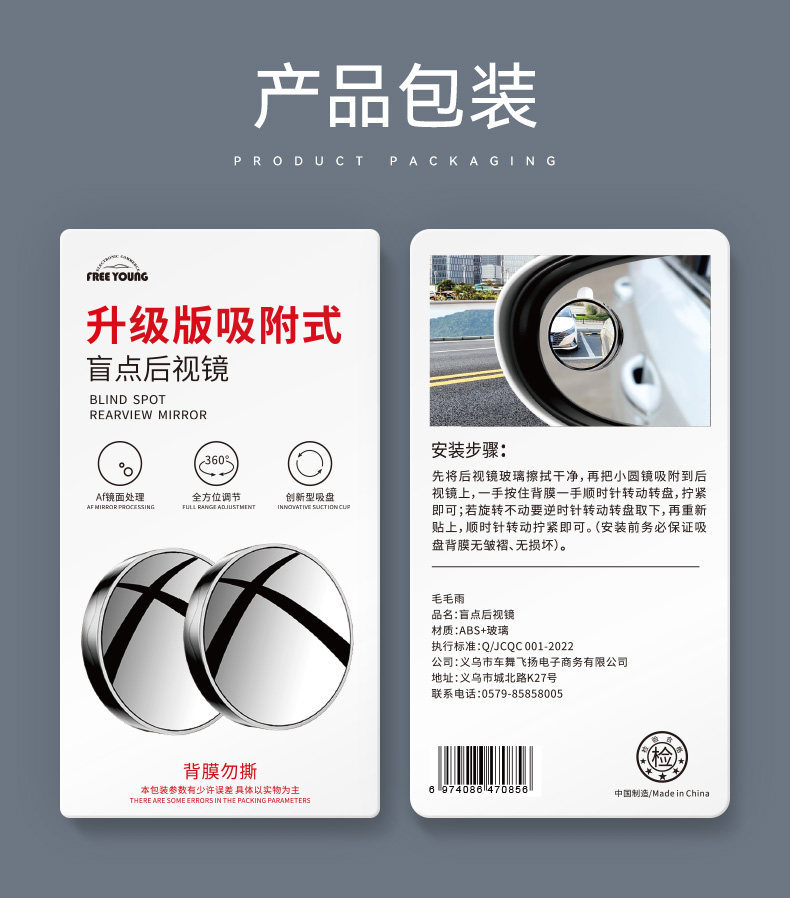 Suction Cup Frameless Car Blind Spot Mirror 360-Degree Wide-Angle Reversing Auxiliary Mirror Ultra-Clear Blind Spot Reflector Magic Tool
