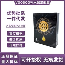 泰国正品VOODOO蛇毒蚕丝补水面膜保湿面膜提亮肤色熬夜急救男女