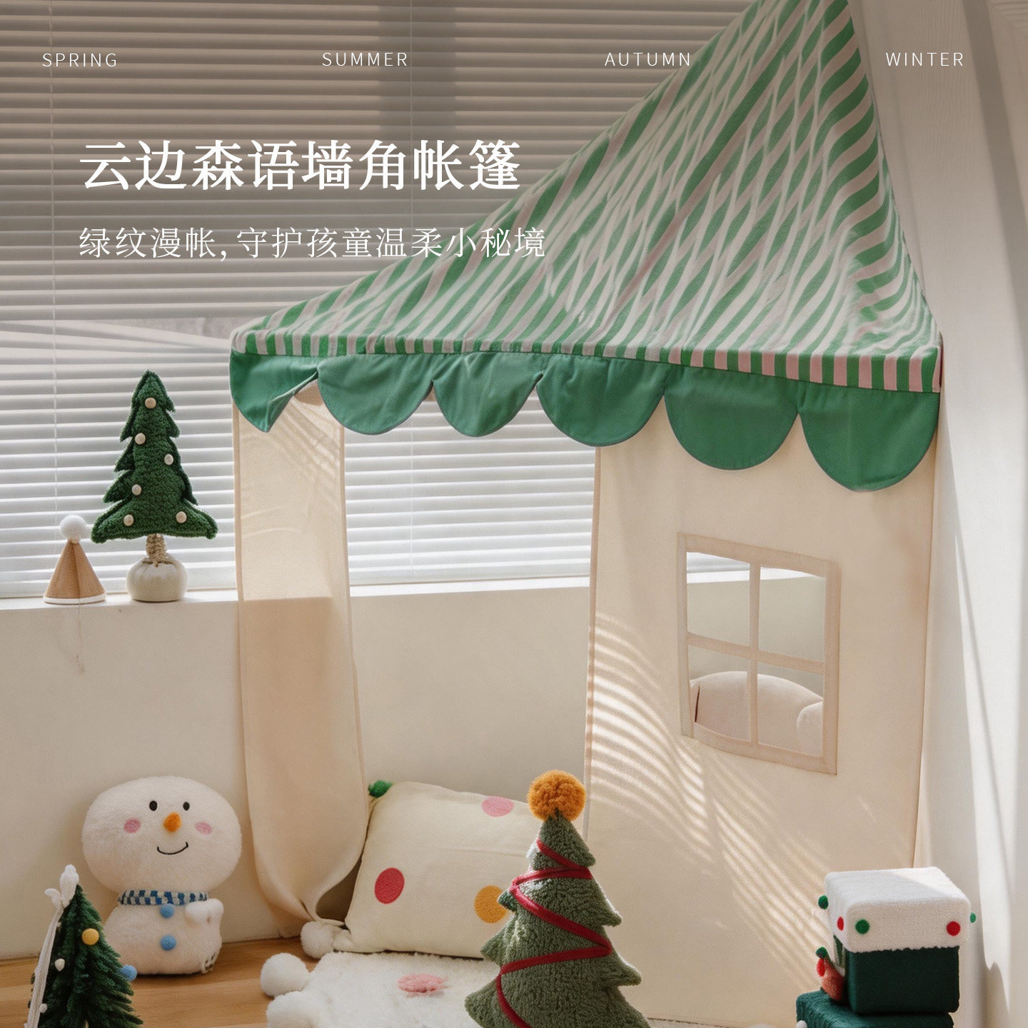 Breathable cotton and linen children's corner tent indoor playhouse children's room decoration corner toy house baby reading area