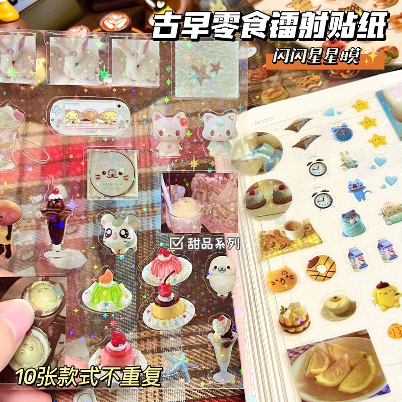 高見えする昔ながらのかわいい漫画カットフィルム二重透明ステッカー星透明装飾レーザーハンドブック素材手頃な価格|undefined