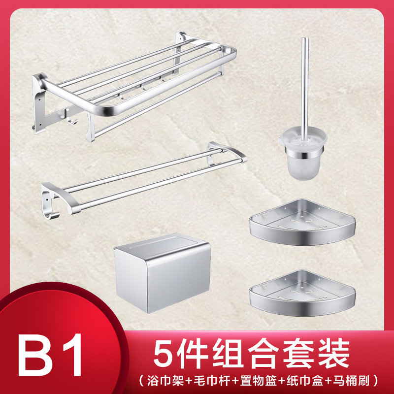 Pistola gris toallas de baño estante de baño espacio de aluminio pared toallas estante de almacenamiento conjunto de perforación libre