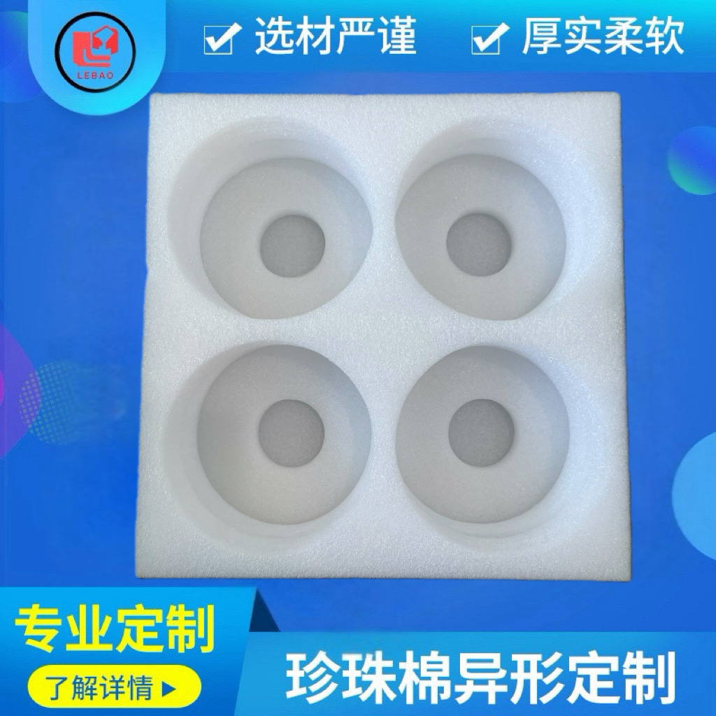 模具定位包装珍珠棉生产厂商 防撞减震泡沫板材异型内衬加工泡棉