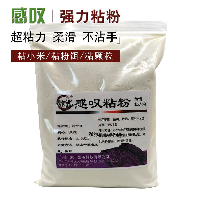 Shake three shake empty hook sticky powder wild fishing bait fishing sticky powder bait crucian carp hemp ball slippery fish nemesis set fish bait