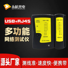 ������� YG468U�๦�ܾW�j��|�yԇ�xRJ45+USB���|�z�y���龀�x