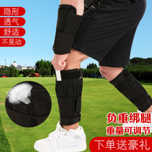 沙袋绑腿负重跑步健身沙包绑手腕铅块钢板可调节隐形儿童运动装备