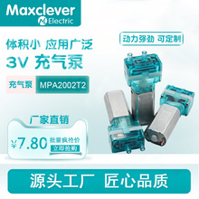 研发生产各种微型真空泵香薰机充气泵MPA2002T2小体积负压泵0.7L