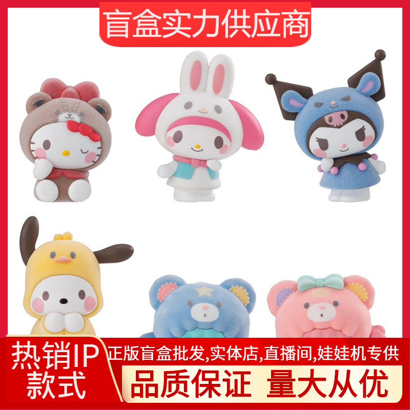 Genuine New Product Sanrio Family Cross-Dressing Series Flocked Doll Blind Box Trendy Peripheral Figures Wholesale Gifts