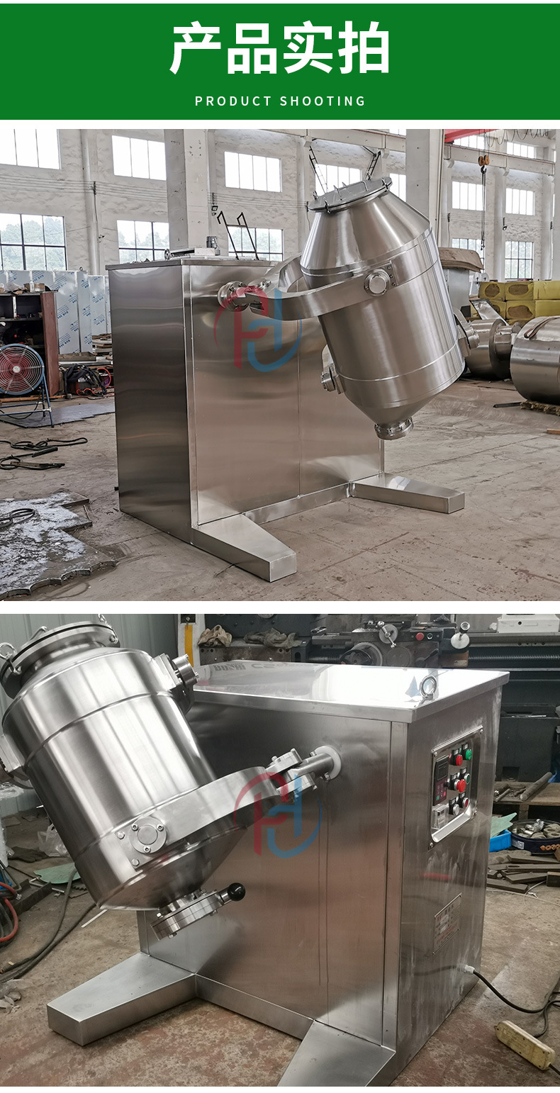 三維混合機_14.jpg