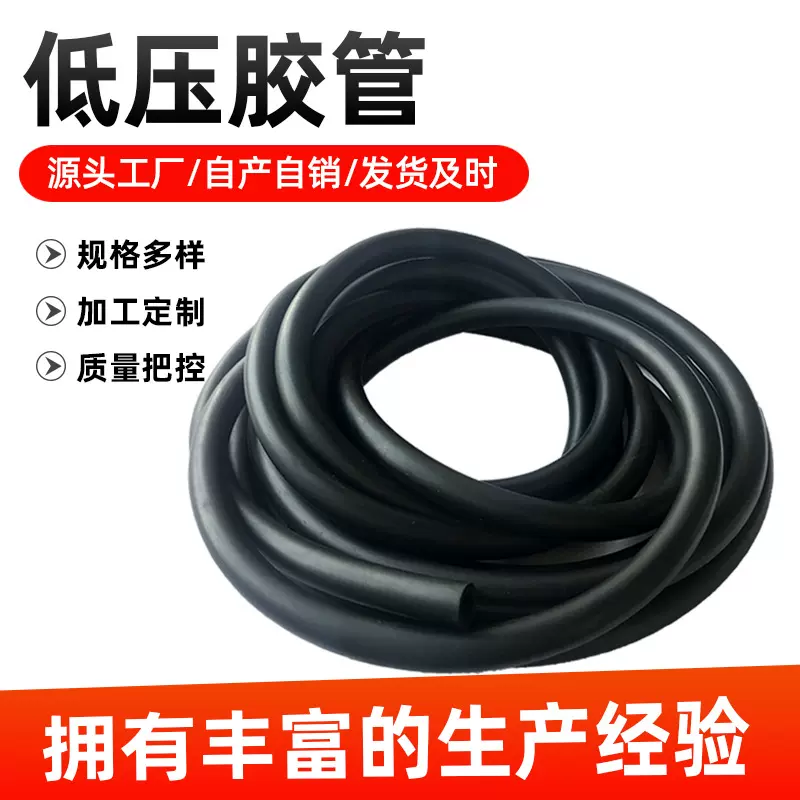 nbr丁腈耐油橡胶管 耐低压汽车燃油胶管输油管 汽柴油进回油管